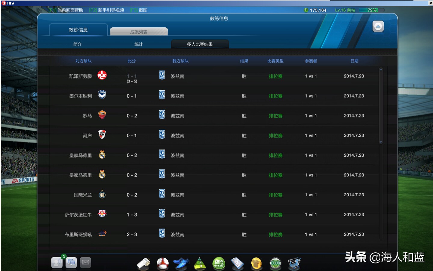 fifaonline3四大必备,fifaonline3难说再见