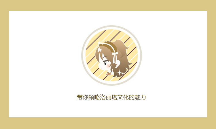 可萌可优雅~壮哉我大中华~中华风Lolita店铺大安利！