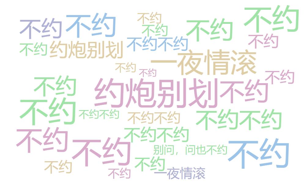 用了十几款约炮软件后，我发现女人更想恋爱，男人却只想*爱做**