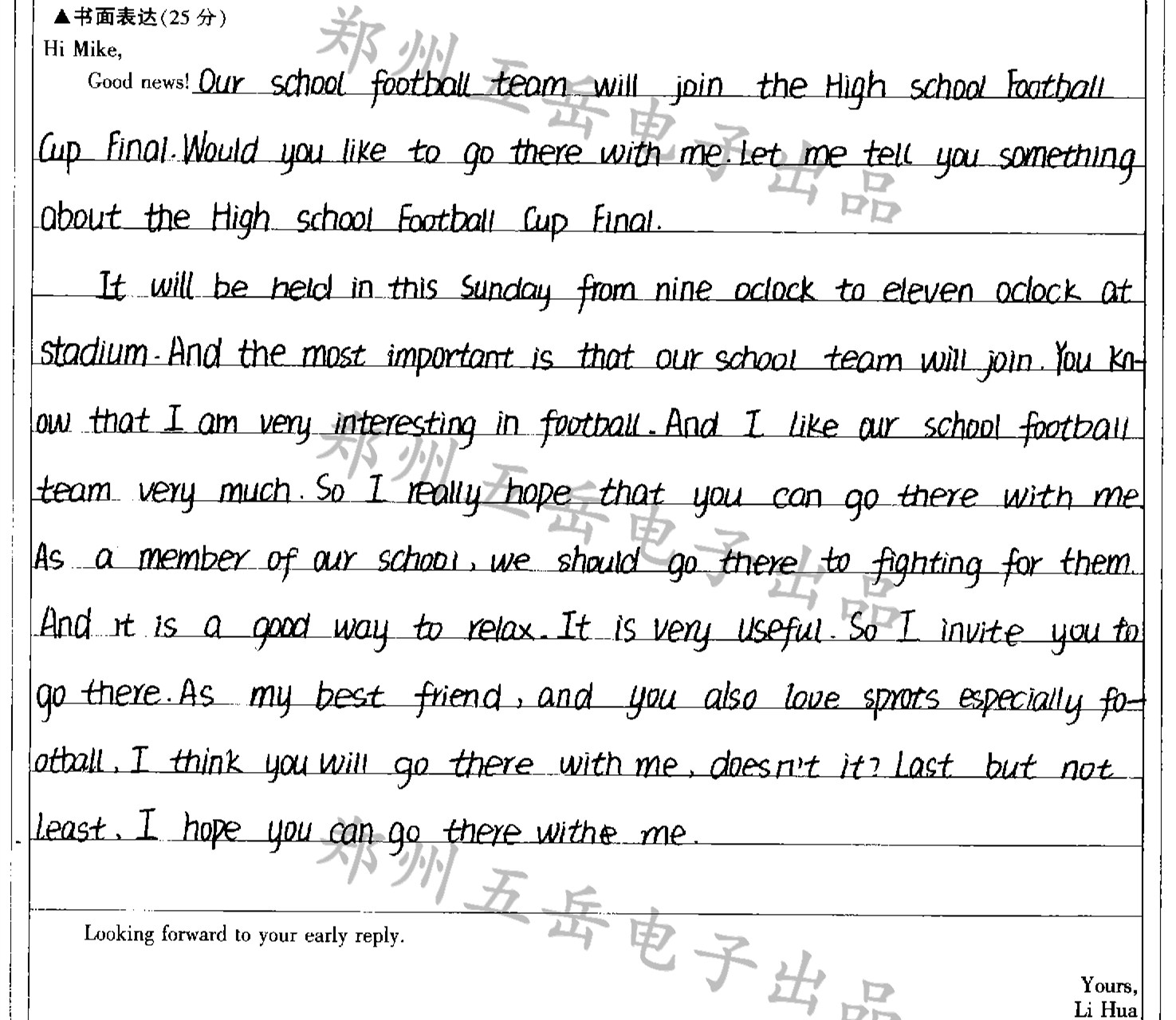 足球比赛夺冠英语作文,高一英语作文运动