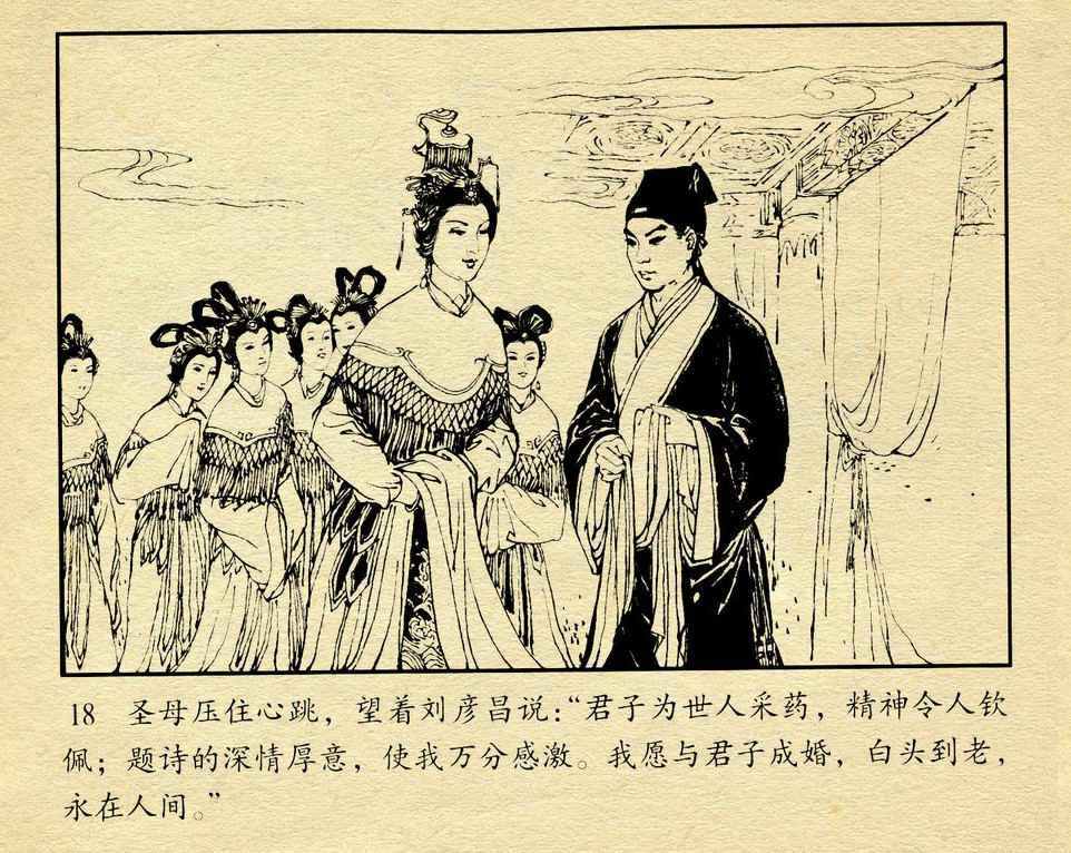 神话故事连环画6个画面,民间故事沉香救母连环画