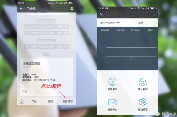 飞鱼星路由器g7,飞鱼星g7无线路由器怎么样