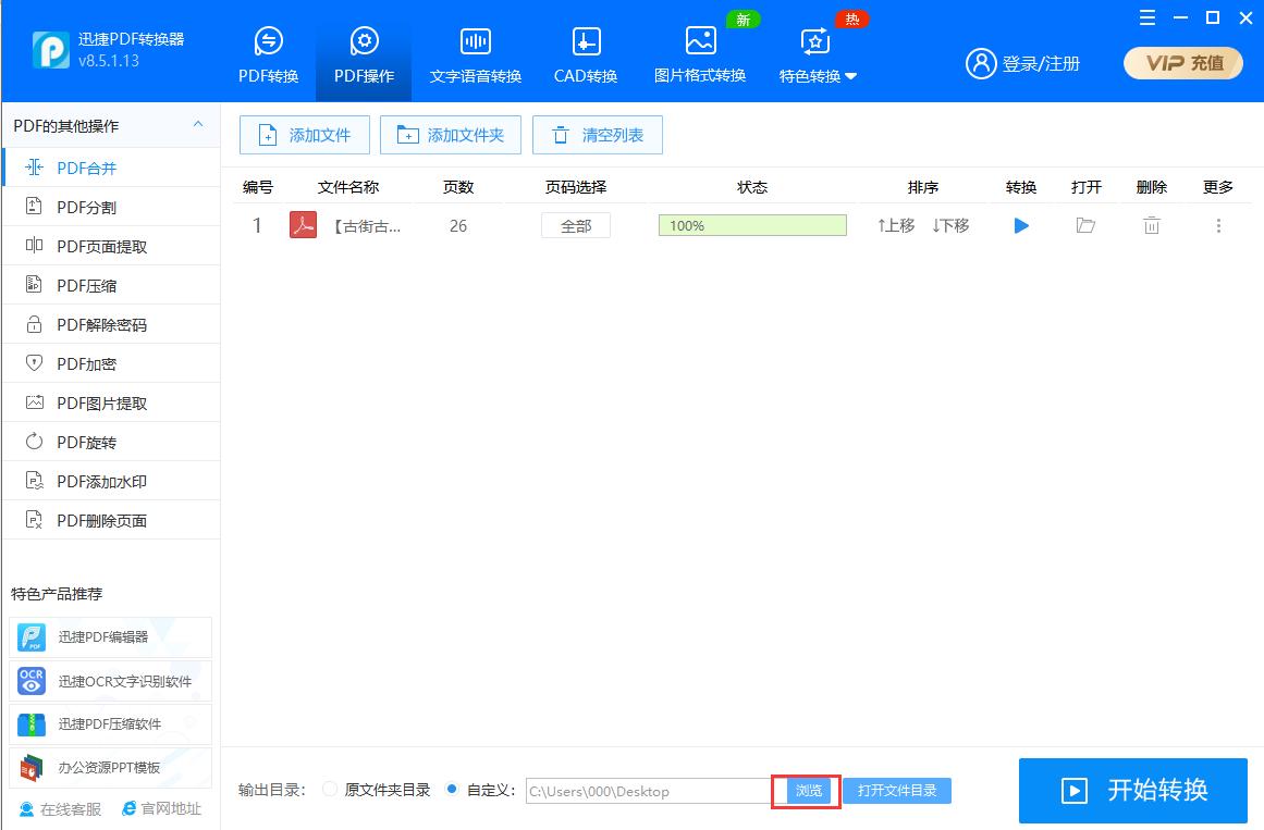pdf分页打印如何操作,pdf分页保存怎么操作