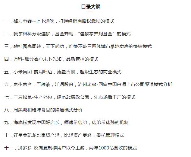 商业模式创新案例100个顶层设计,理发店商业模式创新案例100个