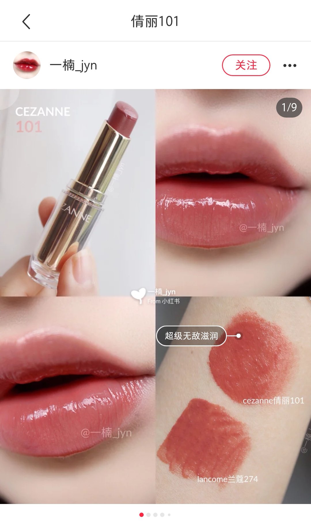 美到爆炸的口红推荐,平价又不伤肤的口红