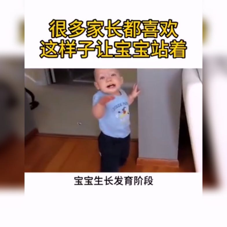孩子学站立需要注意什么,怎么引导孩子自己学站立