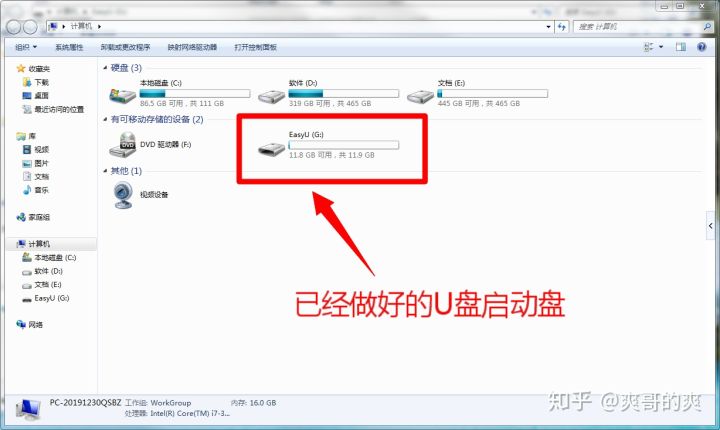 电脑装系统教程win7,组装电脑装系统详细教程