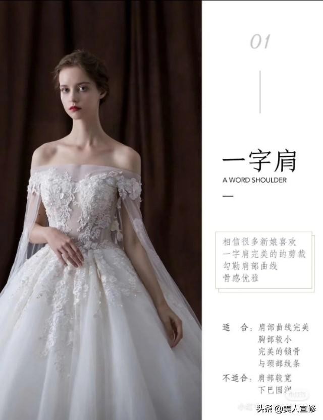 新娘怎么挑选婚纱好看,10种挑婚纱方法