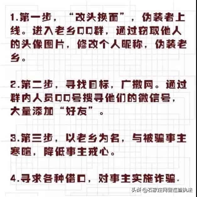 想不到！QQ群里的老乡竟然是这样的人...