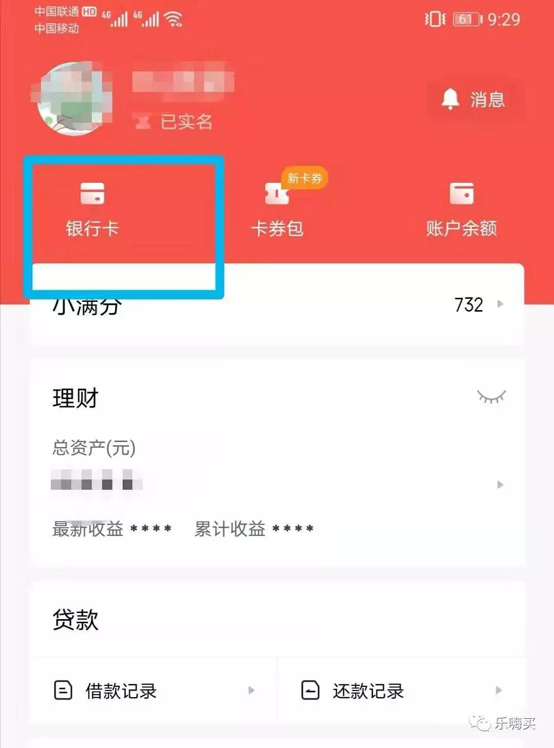 度小满解除银行卡绑定,如何解除度小满金融绑定的银行卡
