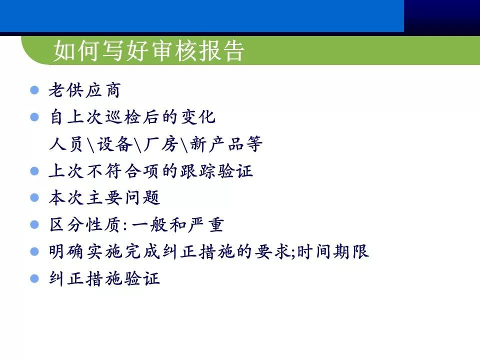 供应商管理思路和方案ppt,供应商大会ppt报告