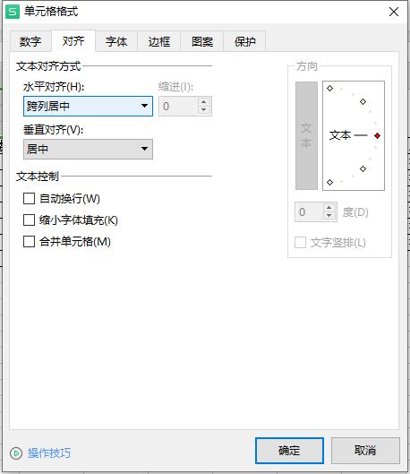 怎么制作表格表头excel新手,办公软件excel基础学习表头制作