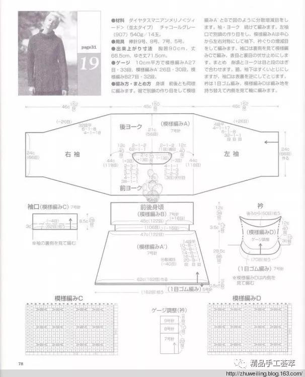 女款长毛衣的织法,圆肩衣的织法教程
