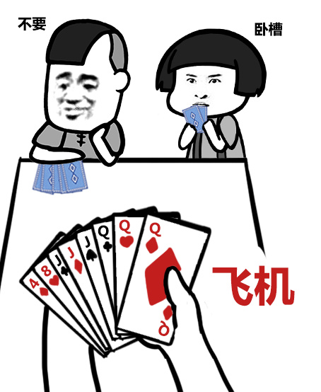 斗地主大王和小王哪个大,斗地主高手教你如何正确斗地主