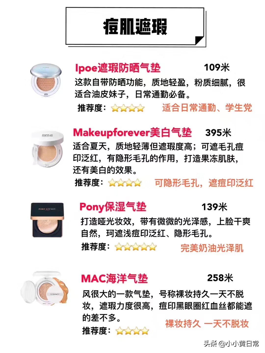 2020公认最好用的气垫,全球公认最好用的十大气垫