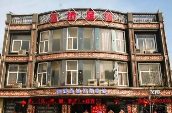 4张竹床4万元的启动资金，农村妹子从洗脚屋，到坐拥3亿身家