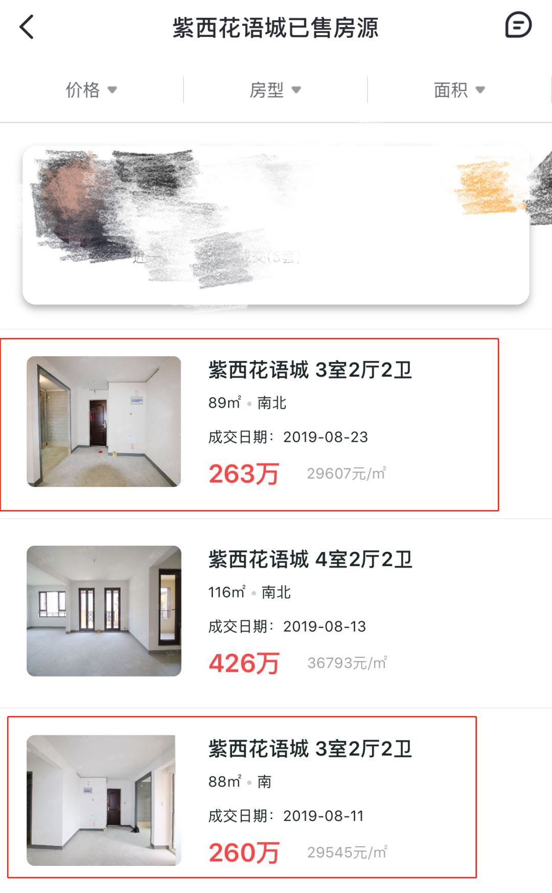 杭州二手房降价趋势分析,杭州二手房下跌幅度排行