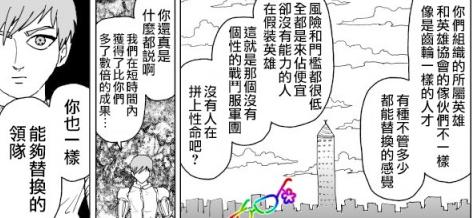 村田经常重制，被指和one关系不好，相互内涵？实则杯弓蛇影