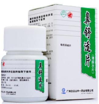 鼻炎有哪些中成药可以治疗,同时治疗鼻炎咽炎的中成药