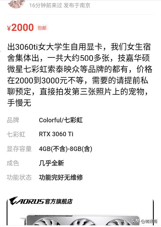 闲鱼买自用电脑,闲鱼全套电脑