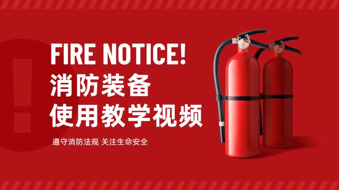 消防装备的认识及使用方法,消防员常用的消防装备