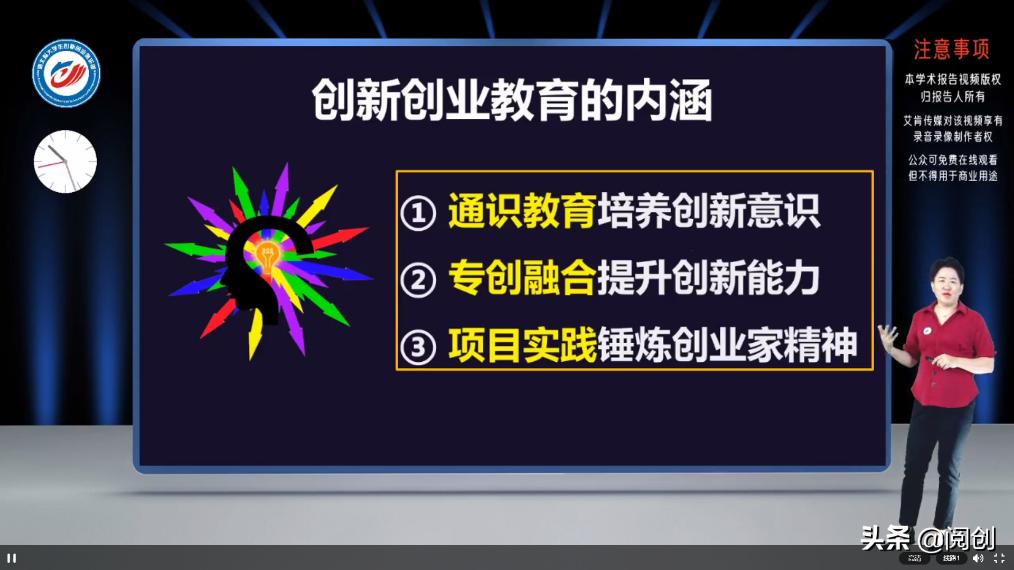 武汉大学首届创业创新论坛,武汉壹零壹创业学院