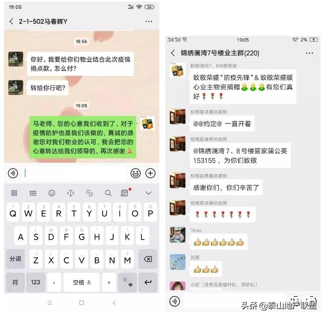 致敬一线工作人员济南,致敬物业在一线服务人员