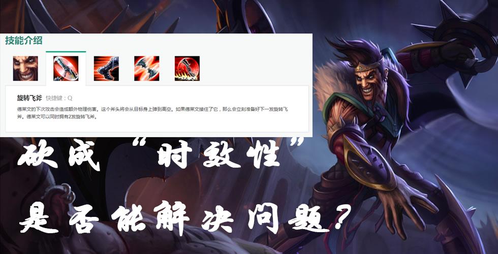 手游德莱文5.1版本强度,手游德莱文强度如何