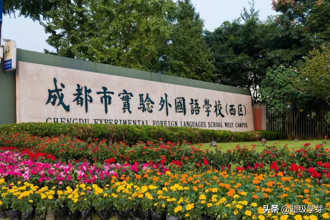 成外和实外初中哪个便宜,成都成外跟成实外哪个好