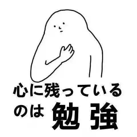 日语接续词一览表,日语句型接续规律