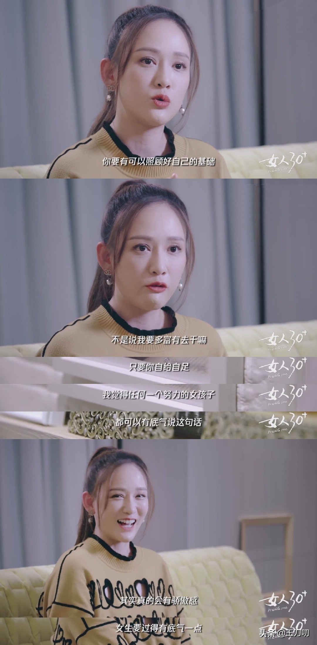 女人要有一间自己的房子,女人必须有一套房子才有底气