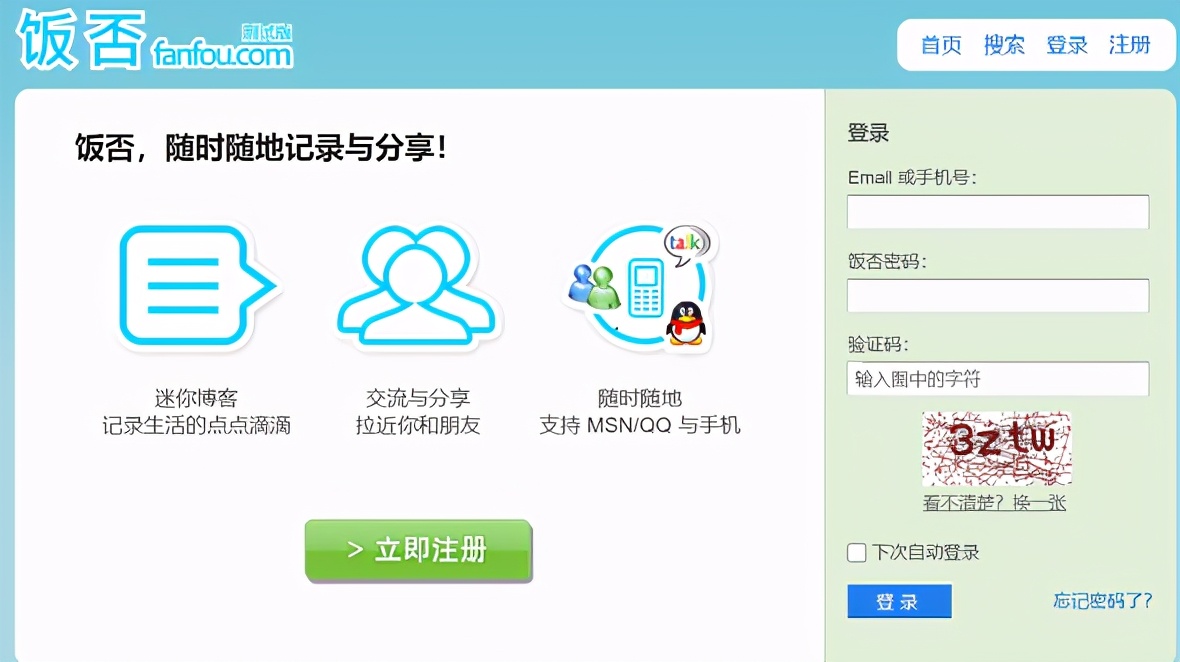 美团老板王兴发家史,美团王兴发家史