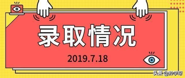 贵州省2021年普通高校招生查询,2023贵州普通高校招生
