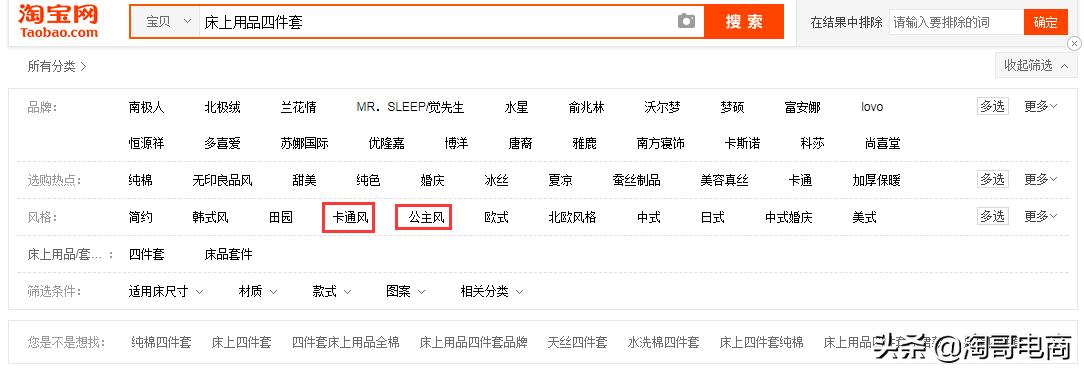 淘宝店铺怎么布局爆款群,淘宝店铺打造群体圈粉