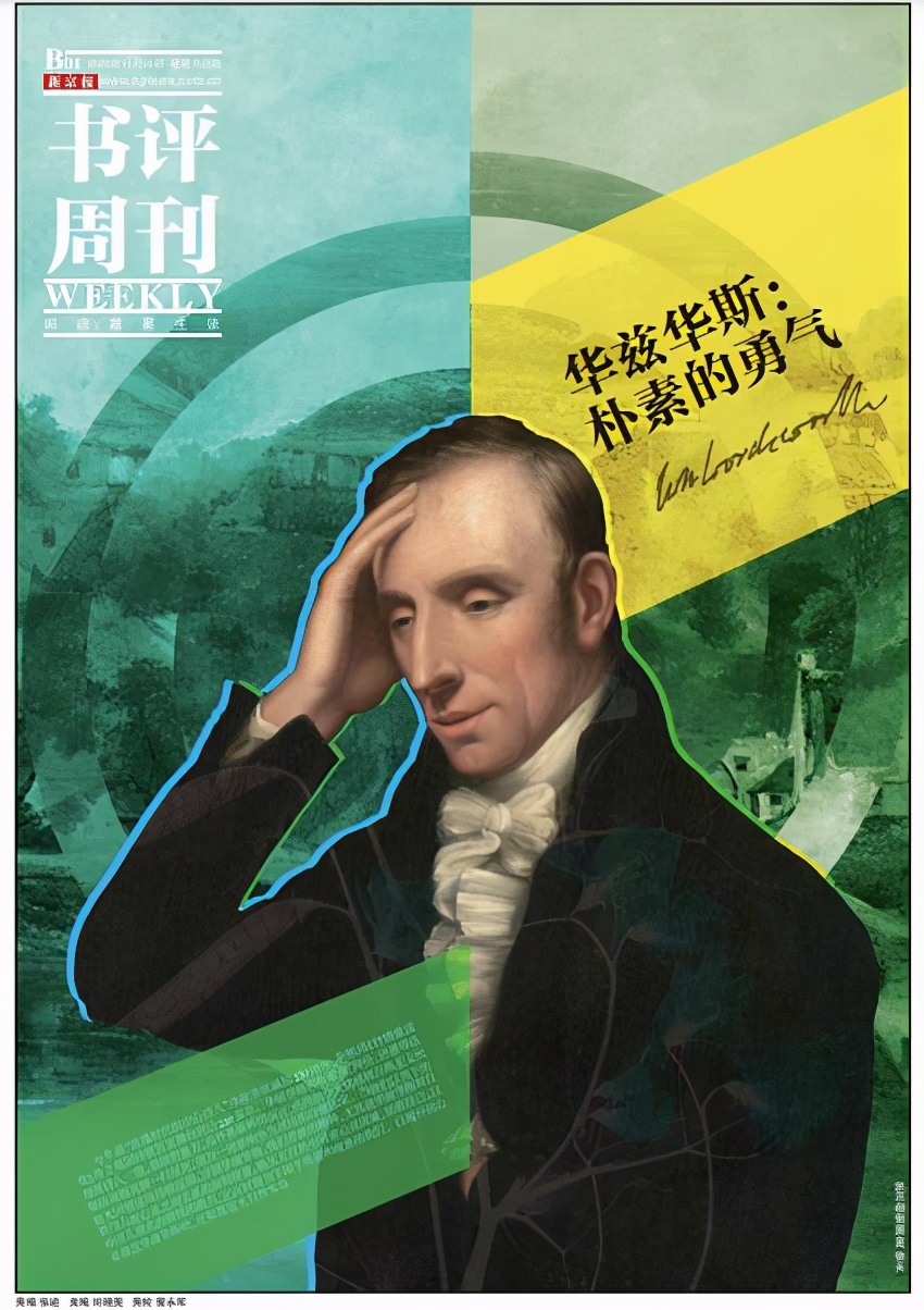 华兹华斯是一个什么样的人,华兹华斯对自然的态度