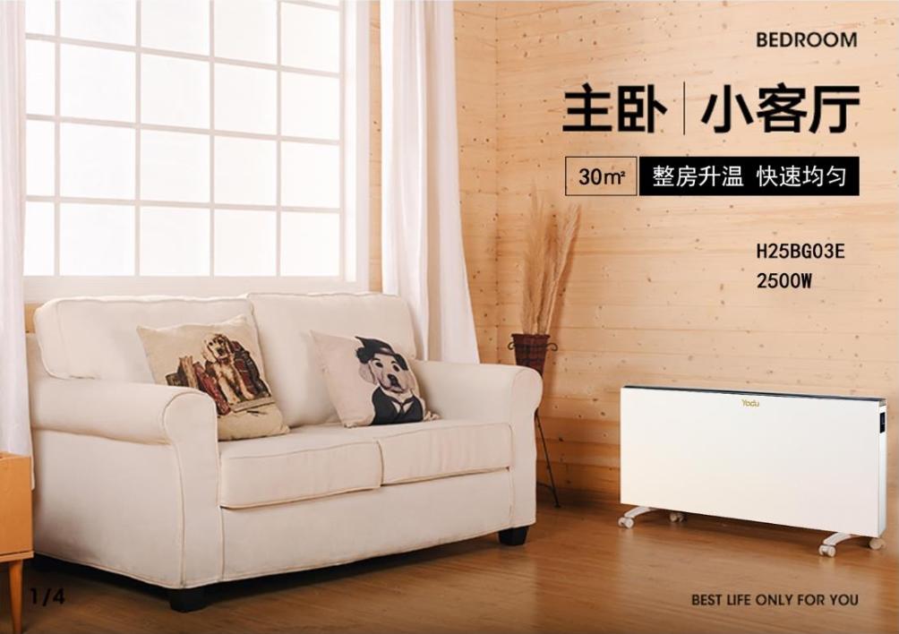 国美踢脚线取暖器,国美暖气