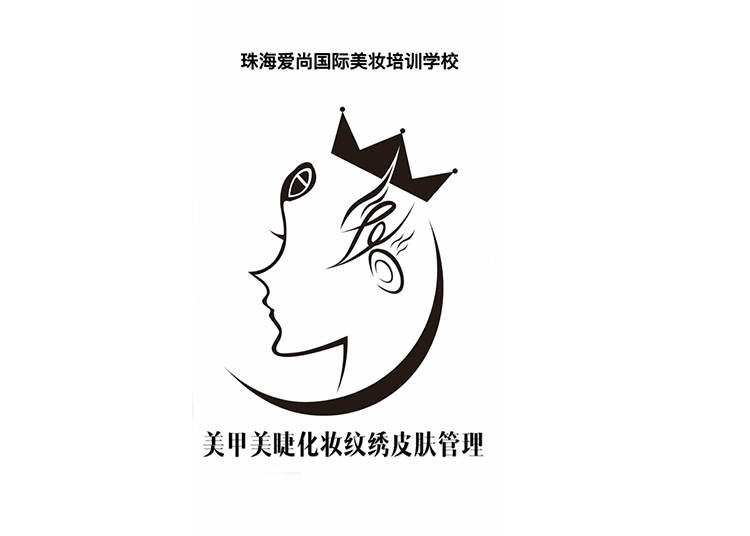 2019美妆培训学校排行,爱尚美妆培训学校怎么样