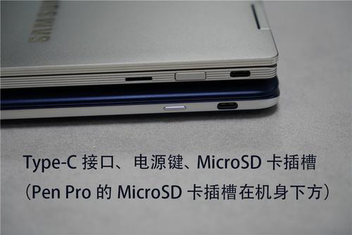 三星星曜9笔记本评测,三星笔记本books评测