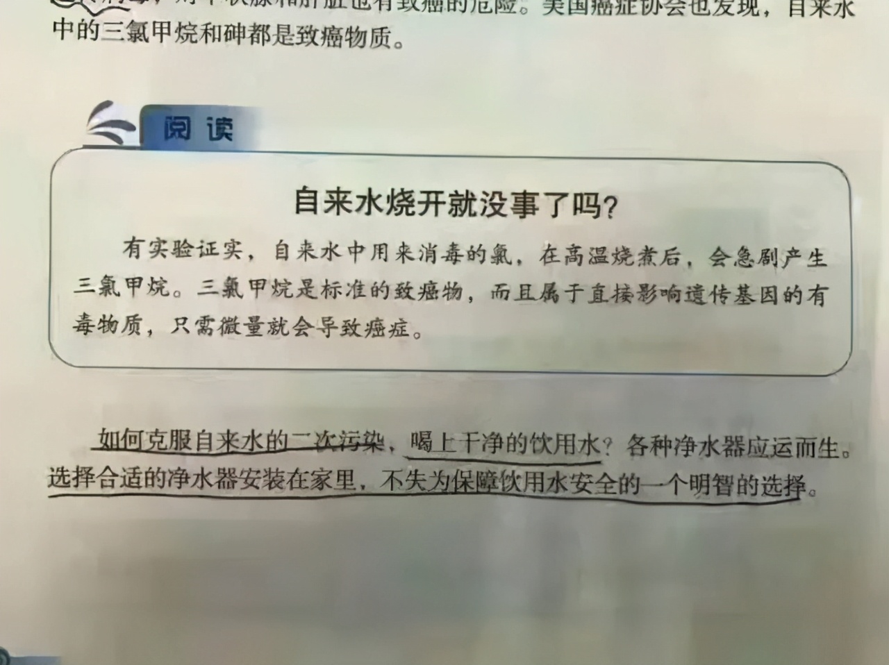 净水知识教科书,净水知识传递