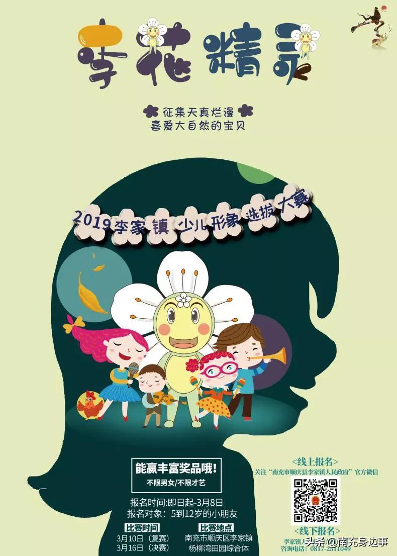 南充著名小镇,南充最美小镇