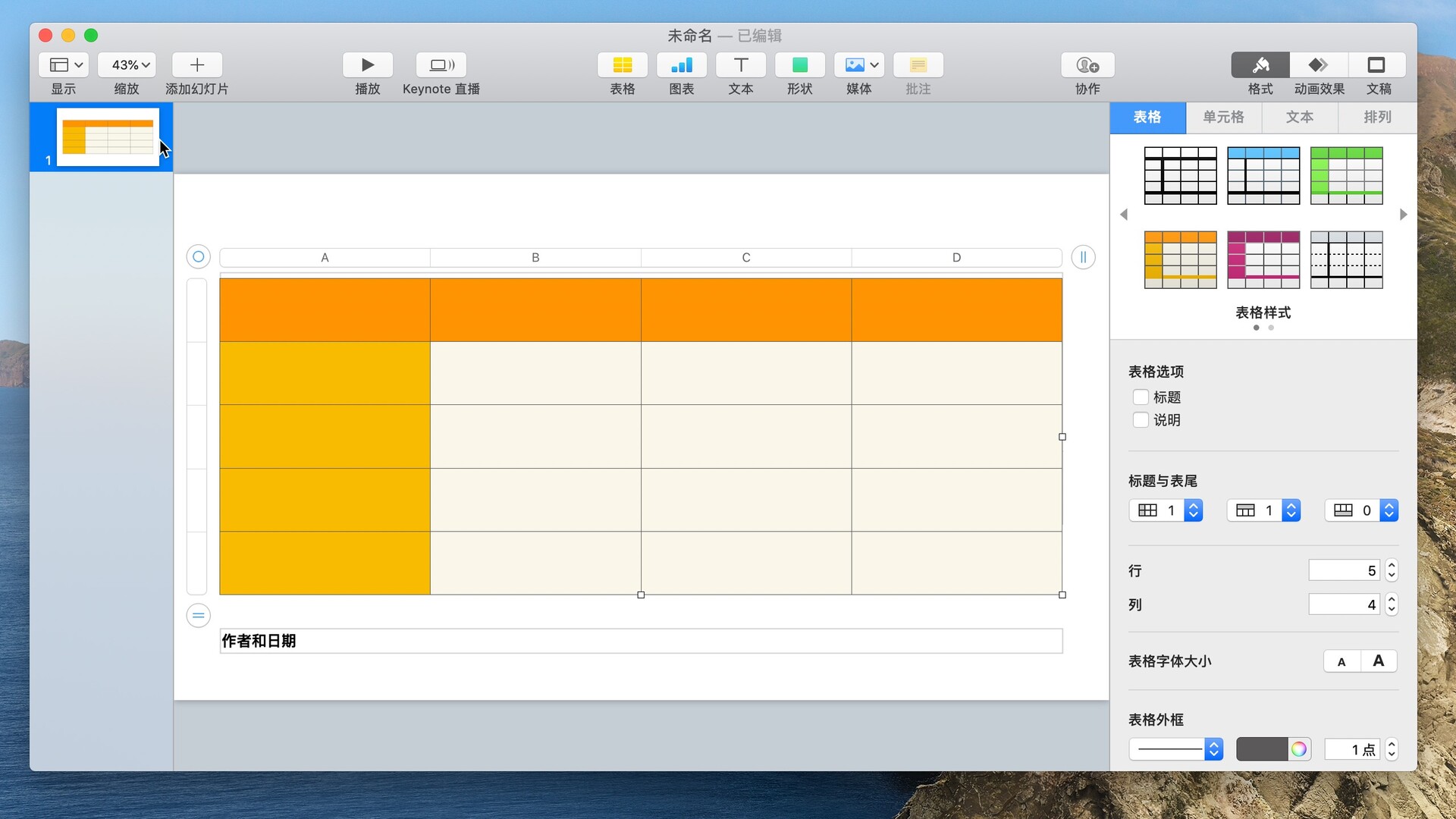 keynoteppt排版,keynoteppt的制作方法