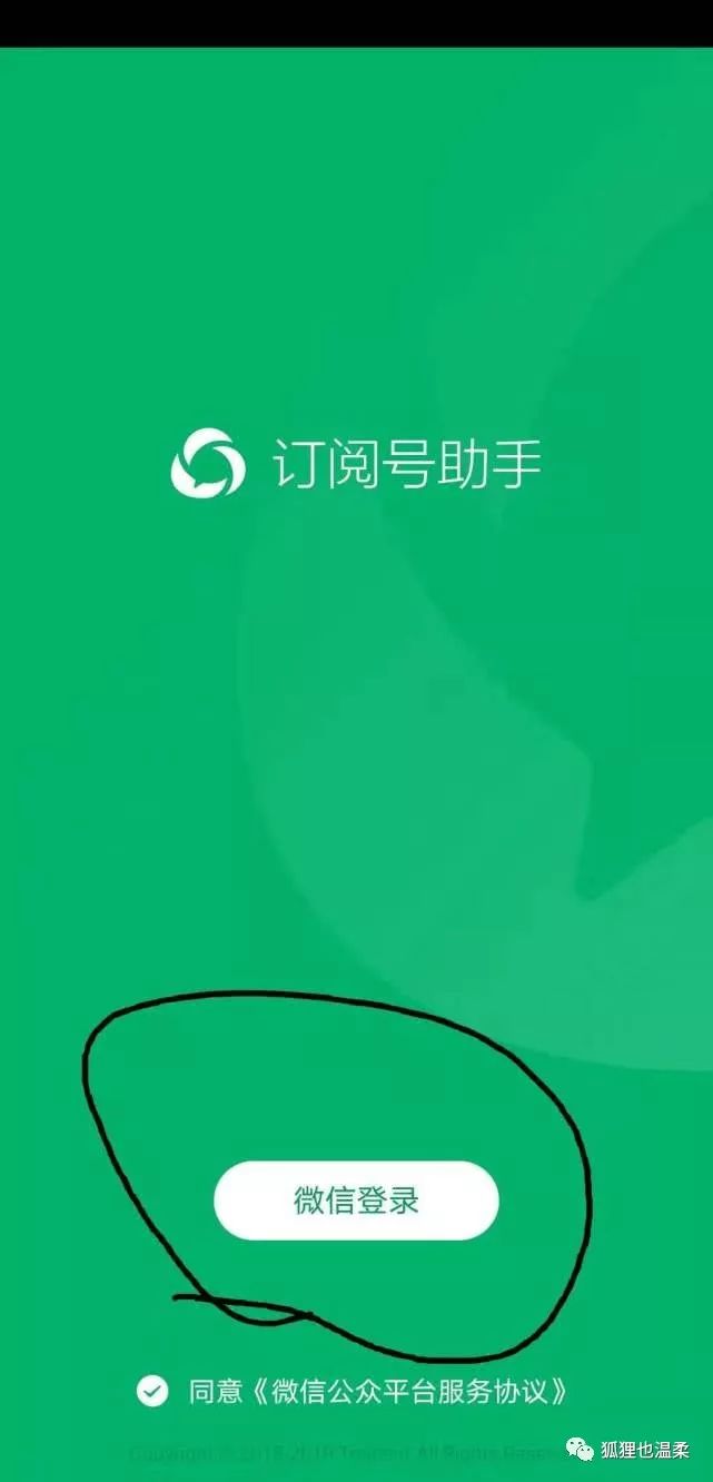 手机如何申请微信公众号免费,注册微信公众号功能介绍怎么填写