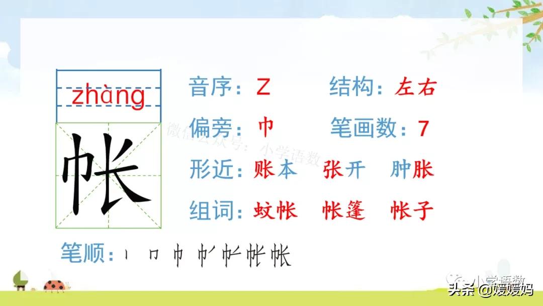 四年级下册语文书天窗课后题答案,四年级下册语文第三课天窗课后题