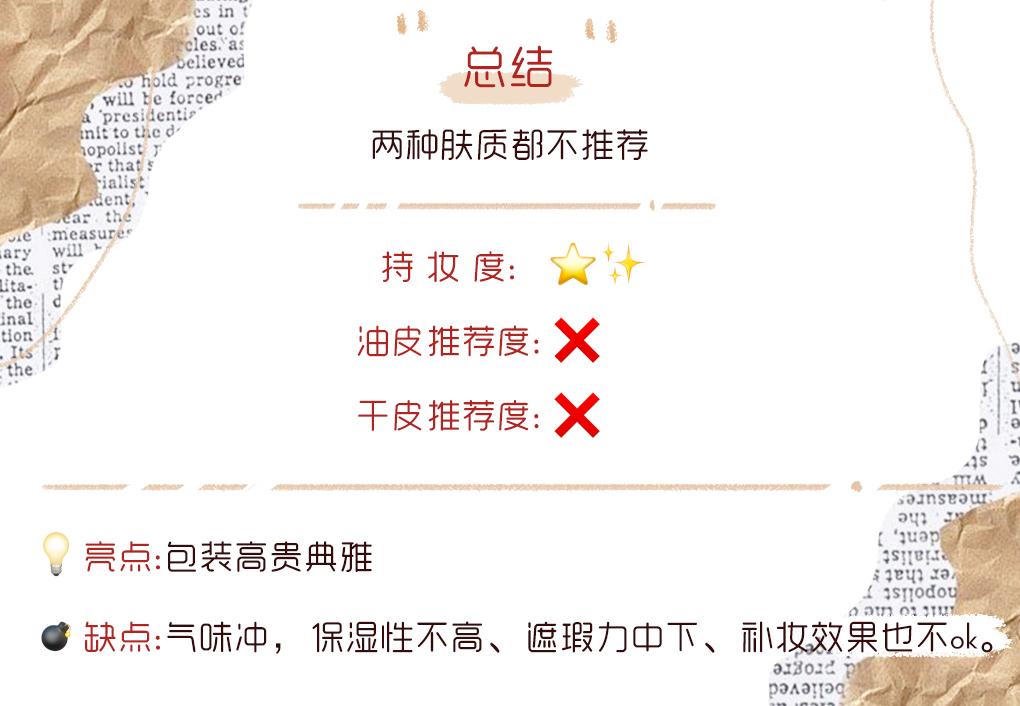 能抗住40度的高温,能扛住40度高温的定妆测评