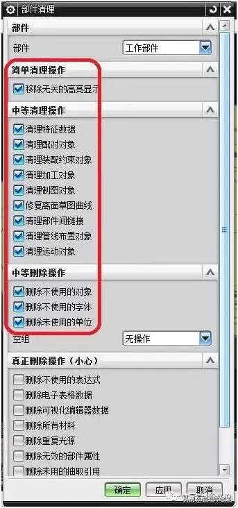 ug编程出现内存不足怎么解决,ug计算刀路时内存不足清理内存