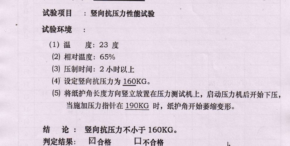 好的纸护角常用知识,靠谱的纸护角技术指导
