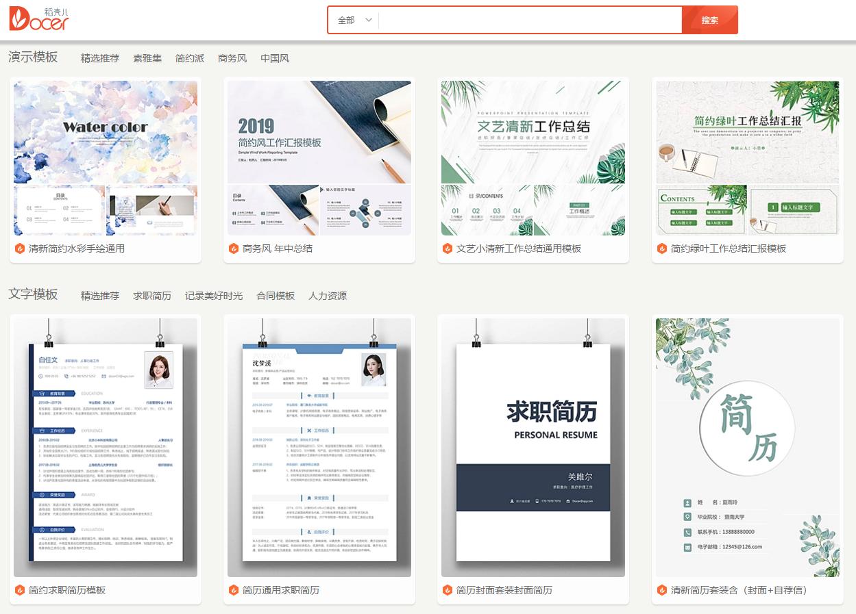 免费实用模板网站推荐,好用的网站模板推荐