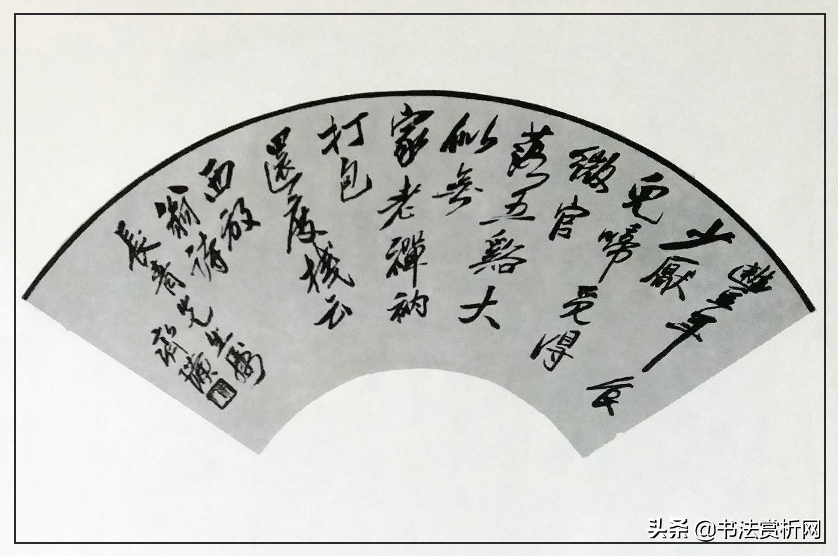 行草书章法布局,行草书章法与技巧