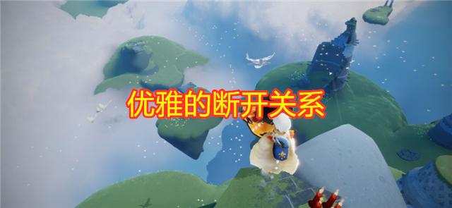 光遇固玩怎么设置,光遇固玩规则