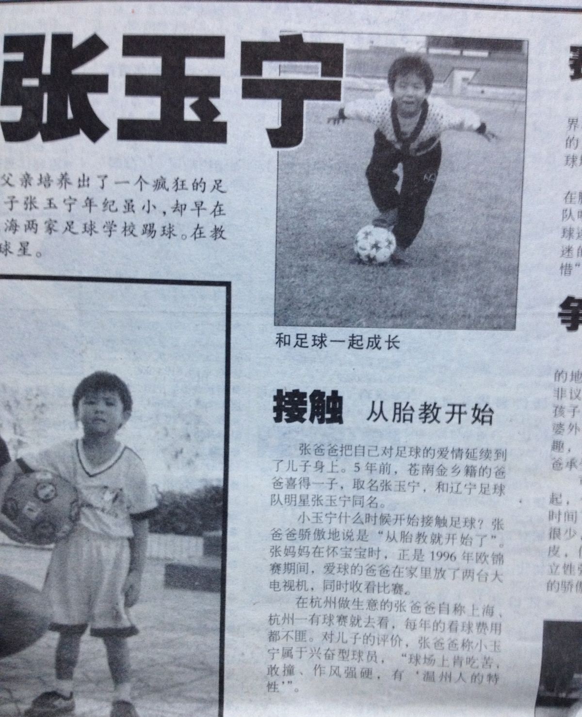 张玉宁世界级表现,张玉宁力量练习